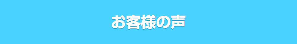 サービス価格について